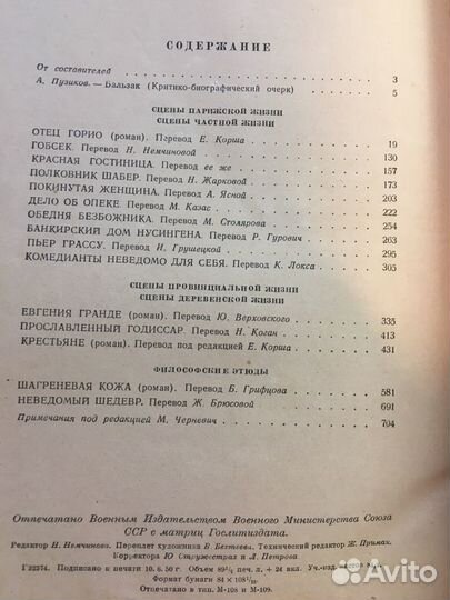 Антикварные книги