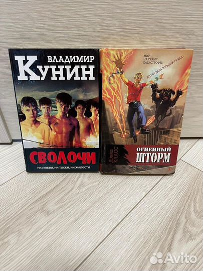 Книги фантастика боевик
