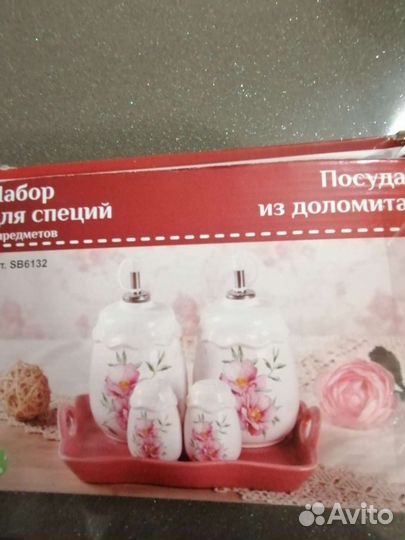 Набор для специй