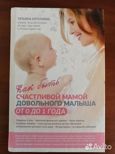 Как быть счастливой мамой довольного малыша