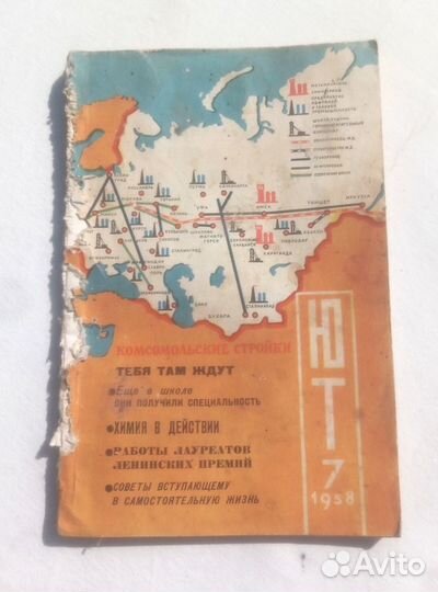 Журнал СССР Юный техник №7 1958