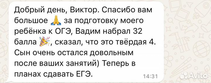 Репетитор по физике ОГЭ