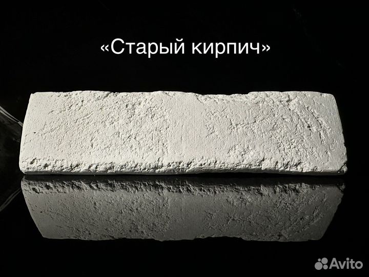 Декоративный гипсовый кирпич