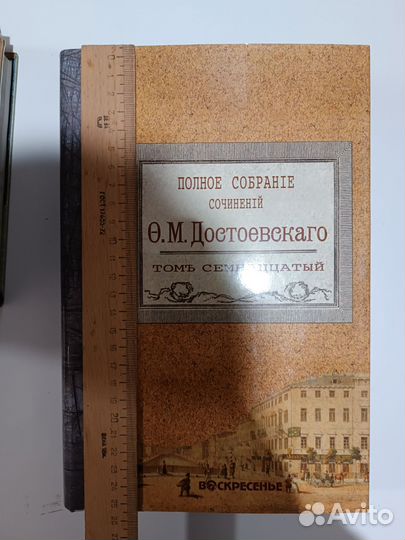 Полное собрание сочинений Ф.М.Достоевского