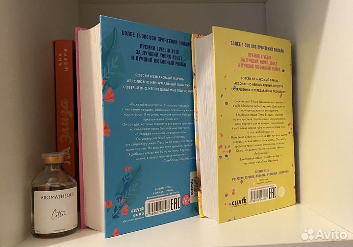 Анна Джейн восхитительная ведьма