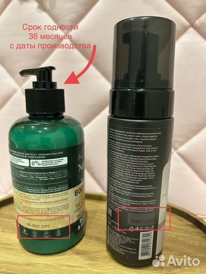 Лосьон для тела и очищающий мусс для лица