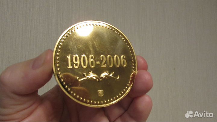 Памятная медаль 