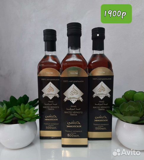 Масло черного тмина холодного отжима