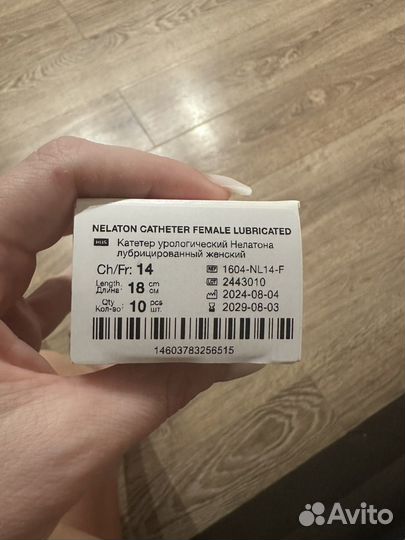 Катетеры нелатона 14 женские