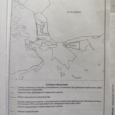 Участок 38 га (СНТ, ДНП)