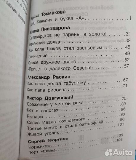 Детские книги сказки рассказы книжки для детей