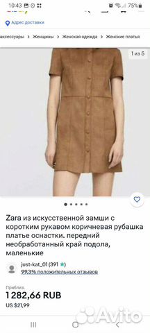 Платье zara замшевое