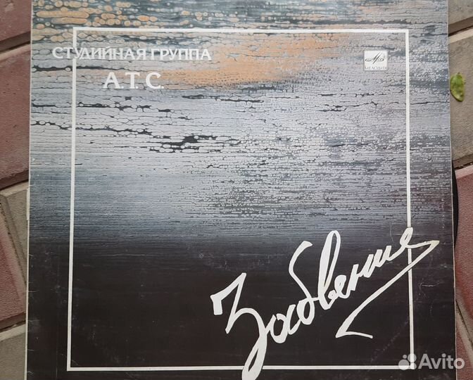 Виниловые пластинки СССР