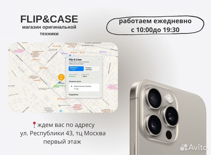 iPhone 15, 256 ГБ