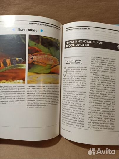 Книги о аквариумных рыбках (2 шт.)