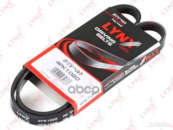 Ремень поликлиновый 4PK1020 lynxauto