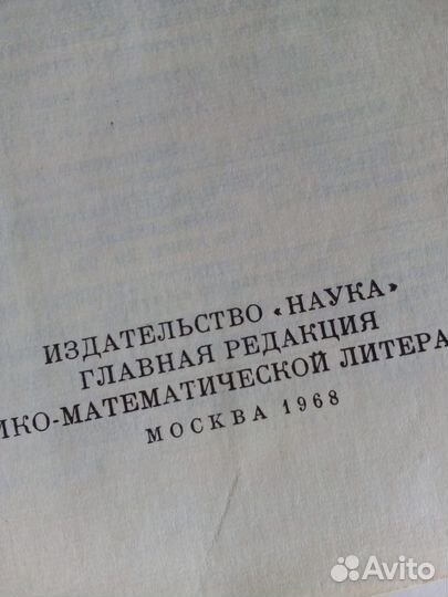 Г.Корн Справочник по математике