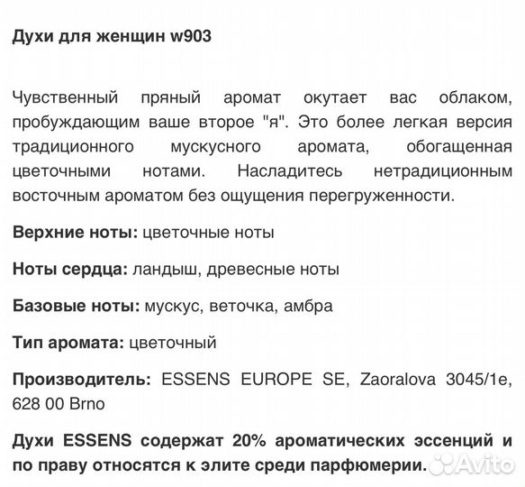 Духи / парфюмерная вода Musk Kashmir 50 ml