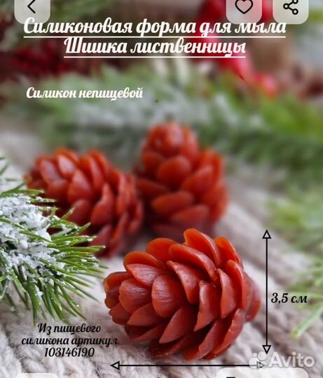 Формы для мыла и свечей