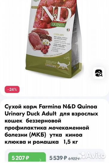 Сухой корм Farmina N&