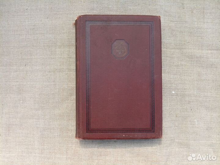 Техническая энциклопедия. Справочник. Том 9. 1930