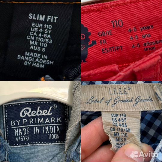 Вещи пакетом на мальчика 110