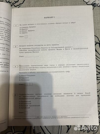 Сборник ОГЭ по географии 2021