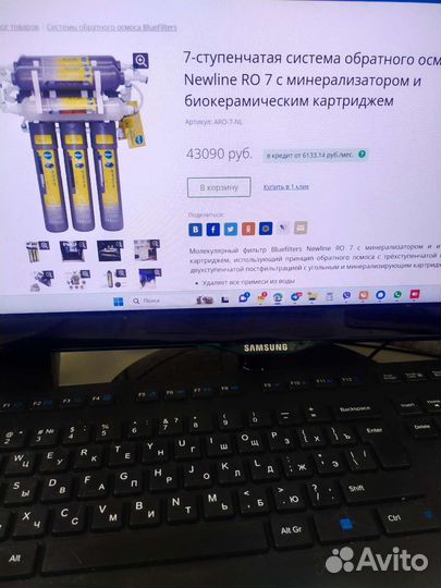 Фильтр обратный осмос