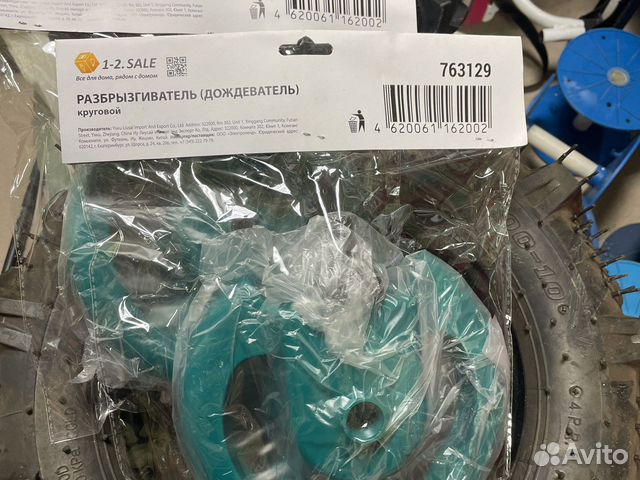 Разбрызгиватель для полива круговой