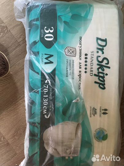 Памперсы для взрослых