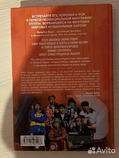 BTS биография группы