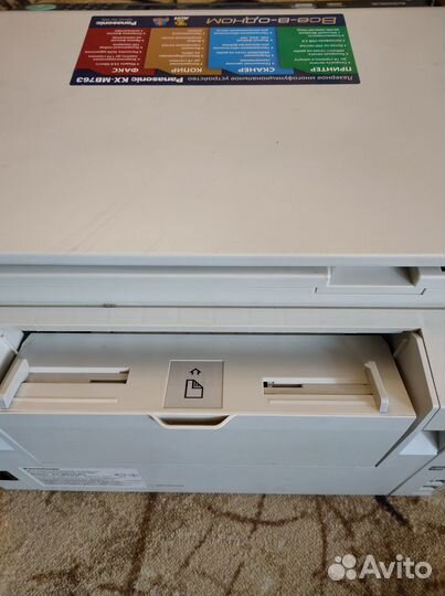 Принтер мфу лазерное Panasonic KX-MB763