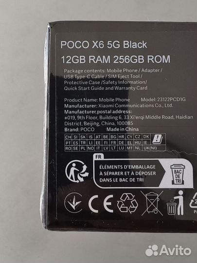 Xiaomi Poco X6, 12/256 ГБ