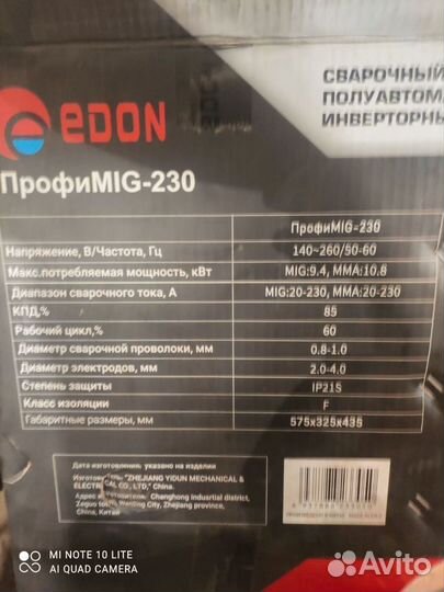 Сварочный полуавтомат инверторный