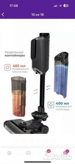 Vacuumatic Пылесос вертикаль