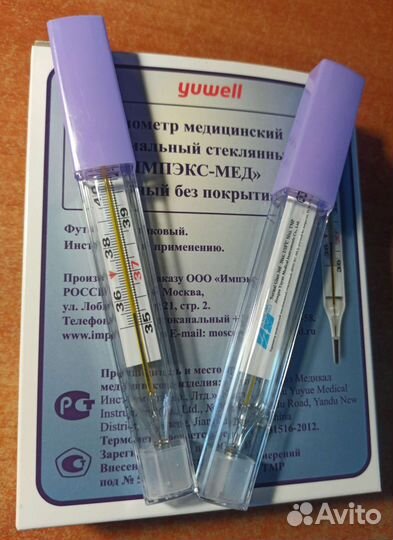 Термометр медицинский