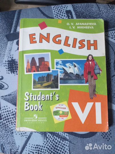 Учебник Английский язык 6 класс