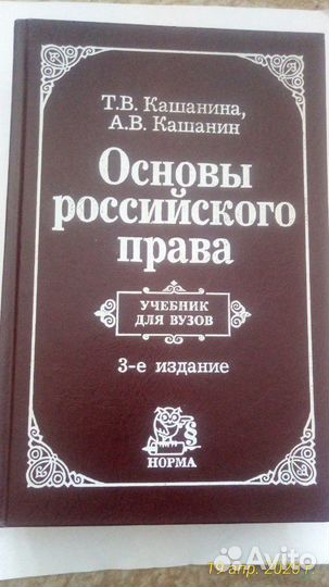Учебники для вузов