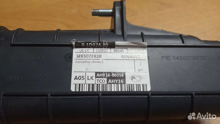 Абсорбер топливных паров Renault Logan 2