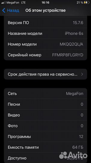 Телефон iPhone 6S 64GB