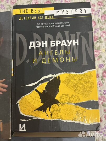 Брит Мари Бакман