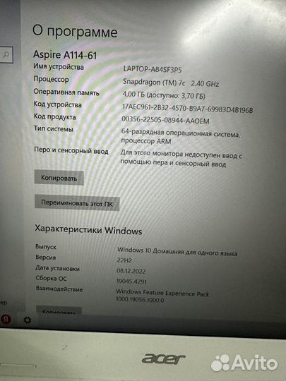 Ноутбук Acer в отличном состоянии