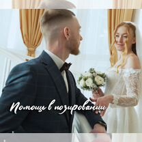 Свадебный видеограф, видеооператор на свадьбу, Новосибирск