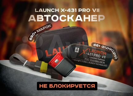 Launch x431 Лаунч PRO 7 pad 2024 - Безлимит