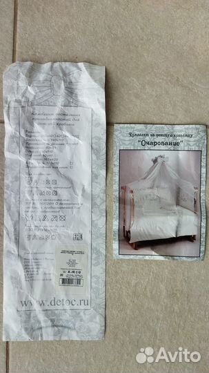 Комплект в кроватку Очарование (7 предметов)