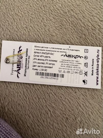 Шапка Aleksa, размер L