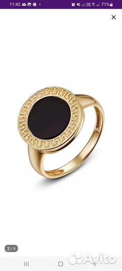 Золотое кольцо