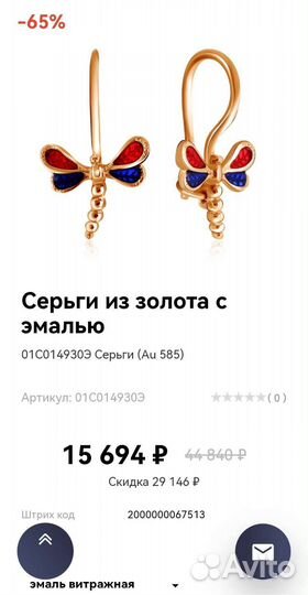 Золотые детские серёжки