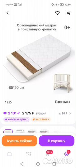 Кроватка- Колыбель nuovita