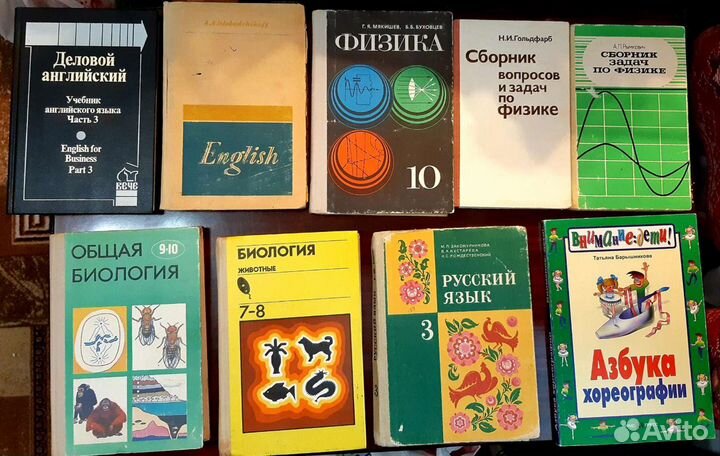 Советские учебники